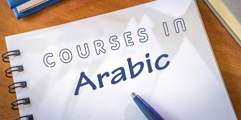 دورة اللغة العربية لغير الناطقين بها